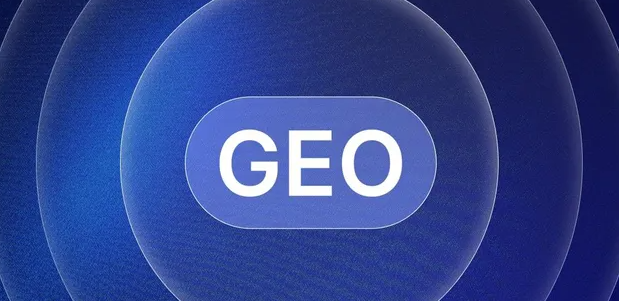 城关区生成式引擎优化赛道升温，盘点 GEO 行业发展态势
