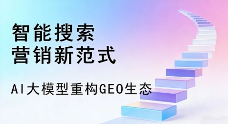 城关区全域优化生态，构建品牌全网协同、区域深耕的流量增长体系