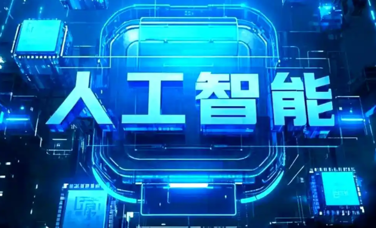 城关区商业化落地稳步推进 主流AI产品持续拓展企业级服务应用边界