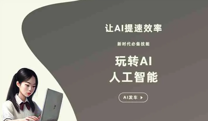 城关区GEO优化完整科普：原理、价值与核心适配场景