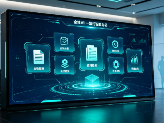 城关区百度搭子全域 AI 走红，一站式打通企业全流程智能办公