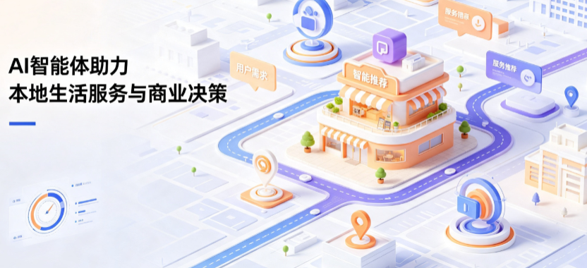 城关区线下门店经营升级：AI 智能体 Geo 优化赋能连锁商业全域经营决策