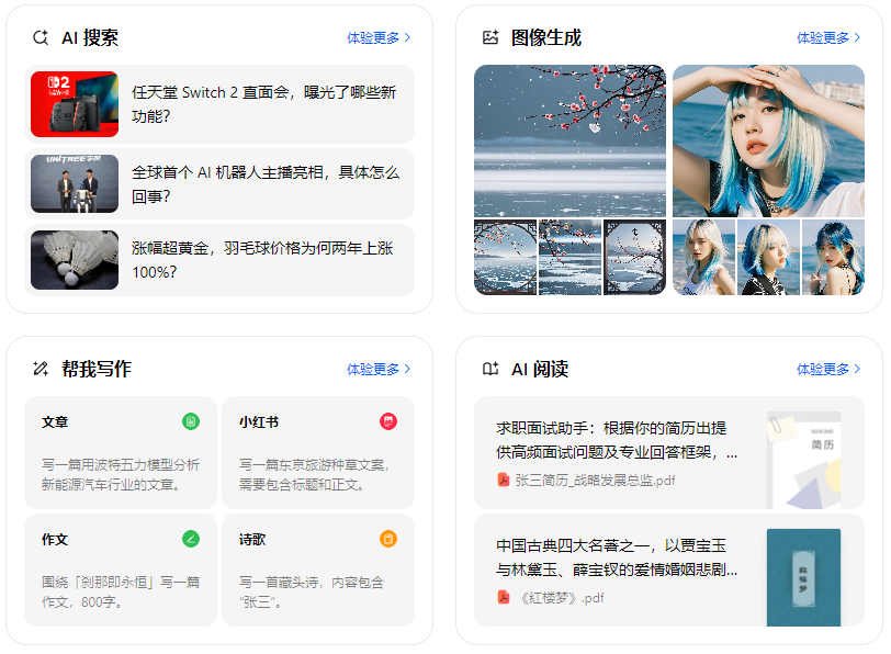 城关区智能搜索迎来升级 豆包搜索优化重塑线上内容运营方式