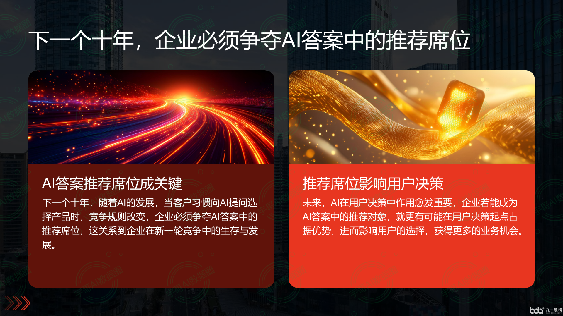 从流量抢夺到知识构建：GEO浪潮下，城关区国硕AI探索企业品牌信息基建新范式