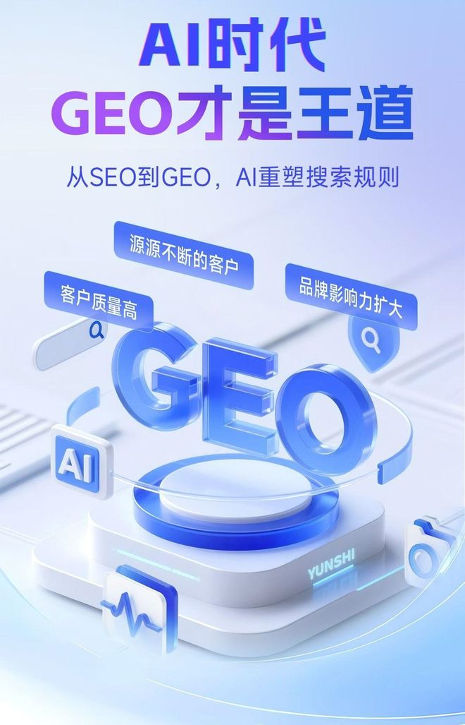 标准化赋能城关区本地数字营销 国硕AI重构国内GEO优化服务新生态